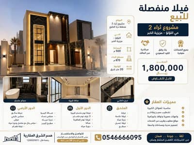 فیلا 5 غرف نوم للبيع في اللؤلؤ، الخبر - فيلا مكونة من 5 غرف نوم للبيع في اللولو، الخبر فیلا 5 غرف نوم للبيع في اللؤلؤ، الخبر - فيلا مكونة من 5 غرف نوم للبيع في اللولو، الخبر
