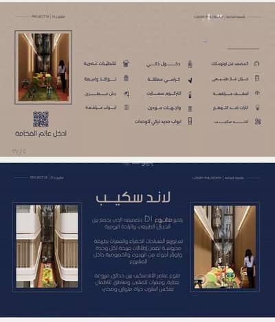 3 Bedroom Apartment for Sale in North Jeddah, Jeddah - Apartments for Sale in Al Marwah, Jeddah