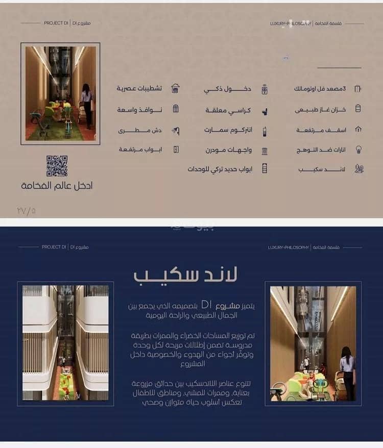 شقة للبيع في شارع إبن الجريح, حي المروة, مدينة جدة, منطقة مكة المكرمة شقة للبيع في شارع إبن الجريح, حي المروة, مدينة جدة, منطقة مكة المكرمة
