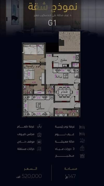 4 Bedroom Apartment for Sale in North Jeddah, Jeddah - Apartment For Sale in Mishrifah, Jeddah 4 Bedroom Apartment for Sale in North Jeddah, Jeddah - Apartment For Sale in Mishrifah, Jeddah