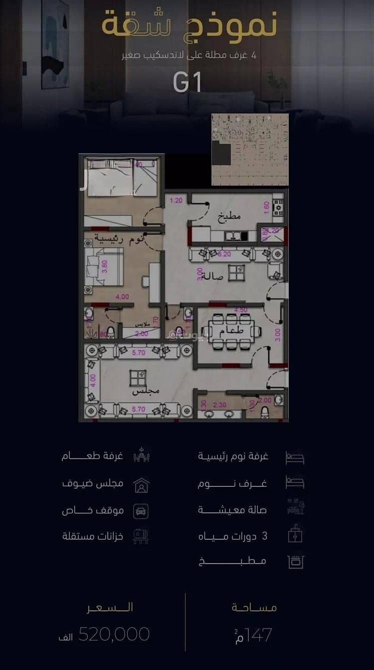 Apartment For Sale in Mishrifah, Jeddah Apartment For Sale in Mishrifah, Jeddah