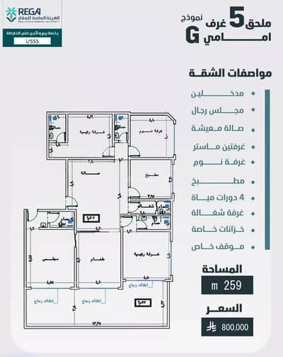 5 Bedroom Apartment for Sale in Central Jeddah, Jeddah - Apartment For Sale in Al Faisaliyah, Jeddah 5 Bedroom Apartment for Sale in Central Jeddah, Jeddah - Apartment For Sale in Al Faisaliyah, Jeddah