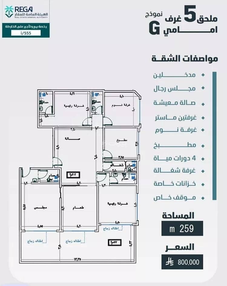 Apartment For Sale in Al Faisaliyah, Jeddah Apartment For Sale in Al Faisaliyah, Jeddah