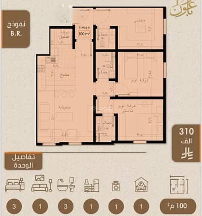 3 Bedroom Apartment for Sale in North Jeddah, Jeddah - Apartment For Sale in Al Rayaan, Jeddah 3 Bedroom Apartment for Sale in North Jeddah, Jeddah - Apartment For Sale in Al Rayaan, Jeddah