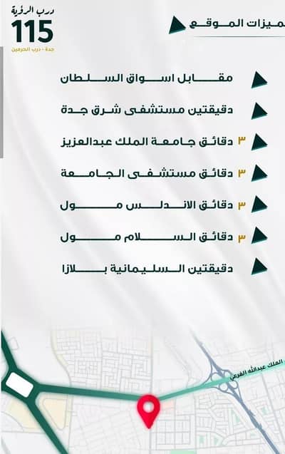 5 Bedroom Apartment for Sale in North Jeddah, Jeddah - Apartment for Sale on King Abdullah Road, Al Fayhaa District, Jeddah City