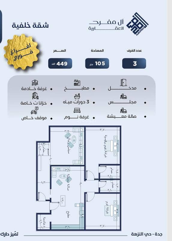 Apartment for sale | Jeddah – Al-Nuzha District Apartment for sale | Jeddah – Al-Nuzha District