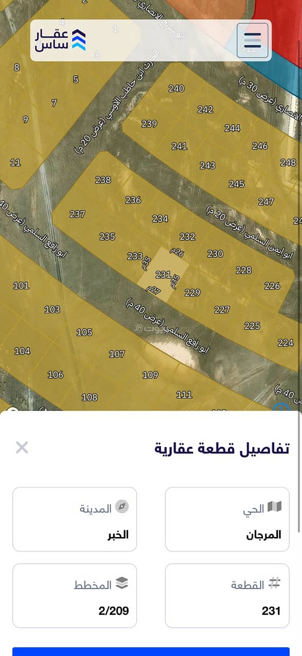 Land For Sale in Al Murjan, Al Khobar Land For Sale in Al Murjan, Al Khobar