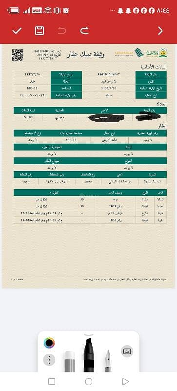 ارض تجارية للبيع في ابيار الماشي، المدينة المنورة - المدينة المنورة أبيار الماشي ارض تجارية للبيع في ابيار الماشي، المدينة المنورة - المدينة المنورة أبيار الماشي