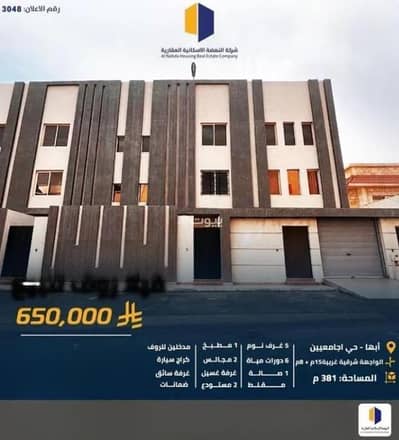 5 Bedroom Apartment for Sale in Al jameen, Khamis Mushait - Apartment for sale in Al jameen, Khamis Mushait 5 Bedroom Apartment for Sale in Al jameen, Khamis Mushait - Apartment for sale in Al jameen, Khamis Mushait