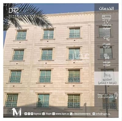 Studio for Rent in North Jeddah, Jeddah - Dereyat Al-Rawda 2 Studio for Rent in North Jeddah, Jeddah - Dereyat Al-Rawda 2