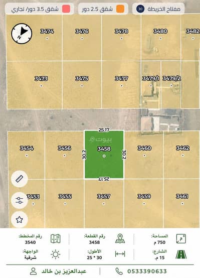 Residential Land for Sale in North Riyadh, Riyadh - 750 SQM Land For Sale in Al Khair, Riyadh
