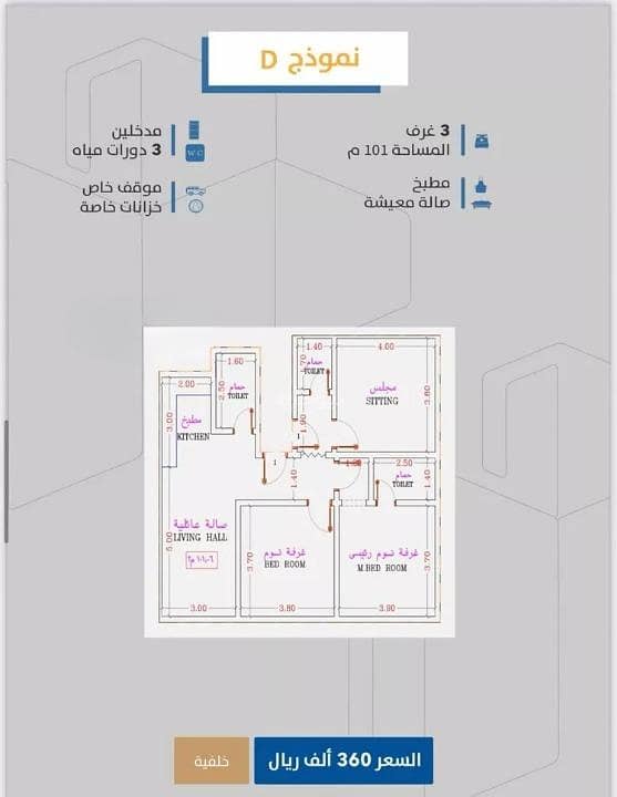 Apartment For Sale in Al Safa, North Jeddah Apartment For Sale in Al Safa, North Jeddah