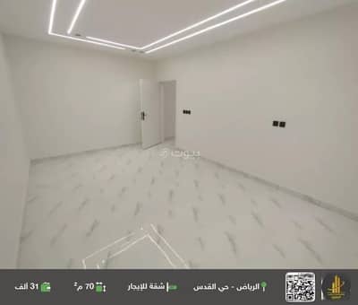 شقة 1 غرفة نوم للايجار في شرق الرياض، الرياض - شقة للإيجار في القدس، الرياض شقة 1 غرفة نوم للايجار في شرق الرياض، الرياض - شقة للإيجار في القدس، الرياض