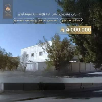 2 Bedroom Villa for Sale in Central Riyadh, Riyadh - Villa For Sale in Al Malaz, Central Riyadh 2 Bedroom Villa for Sale in Central Riyadh, Riyadh - Villa For Sale in Al Malaz, Central Riyadh