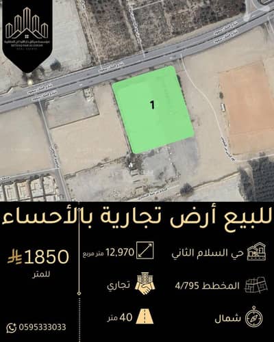 معرض للبيع في حي السلام الثاني، المبرز المنطقة الشرقية - مبنى معرض للبيع في السلام الثاني، المبرز، المنطقة الشرقية معرض للبيع في حي السلام الثاني، المبرز المنطقة الشرقية - مبنى معرض للبيع في السلام الثاني، المبرز، المنطقة الشرقية