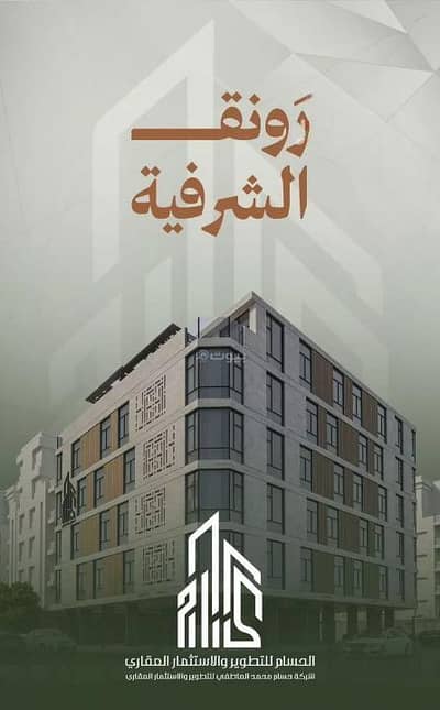 3 Bedroom Apartment for Sale in North Jeddah, Jeddah - Apartment For Sale in Al Sharafeyah, North Jeddah 3 Bedroom Apartment for Sale in North Jeddah, Jeddah - Apartment For Sale in Al Sharafeyah, North Jeddah