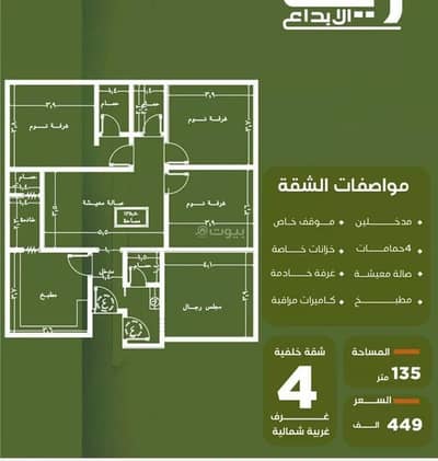 4 Bedroom Flat for Sale in North Jeddah, Jeddah - Studio Apartment For Sale in Al Nuzhah, Jeddah