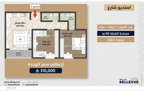 2 Bedroom Flat for Sale in North Jeddah, Jeddah - Apartment For Sale in Al Sawari, Jeddah 2 Bedroom Flat for Sale in North Jeddah, Jeddah - Apartment For Sale in Al Sawari, Jeddah