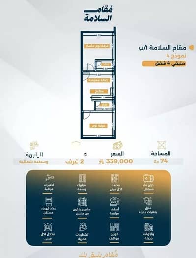 2 Bedroom Apartment for Sale in North Jeddah, Jeddah - Studio Apartment For Sale in Al Salamah, Jeddah 2 Bedroom Apartment for Sale in North Jeddah, Jeddah - Studio Apartment For Sale in Al Salamah, Jeddah