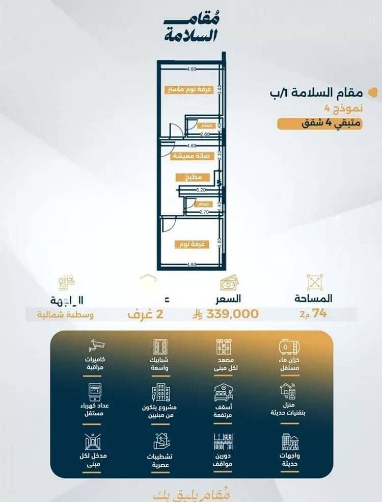 Studio Apartment For Sale in Al Salamah, Jeddah Studio Apartment For Sale in Al Salamah, Jeddah