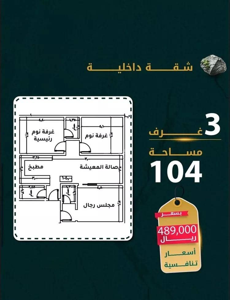 Studio Apartment For Sale in Al Rawdah, Jeddah Studio Apartment For Sale in Al Rawdah, Jeddah