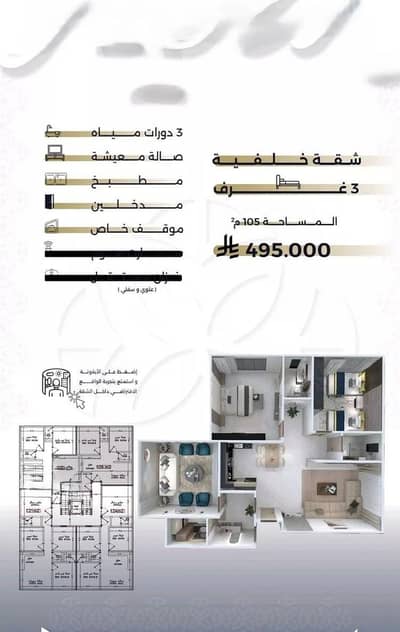 3 Bedroom Apartment for Sale in North Jeddah, Jeddah - Apartment for Sale on Bahr Al Joud Street, Al Salamah District, Jeddah City 3 Bedroom Apartment for Sale in North Jeddah, Jeddah - Apartment for Sale on Bahr Al Joud Street, Al Salamah District, Jeddah City