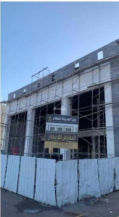 معرض للايجار في الرانوناء، المدينة المنورة - معرض للإيجار في الرانوناء، المدينة المنورة معرض للايجار في الرانوناء، المدينة المنورة - معرض للإيجار في الرانوناء، المدينة المنورة