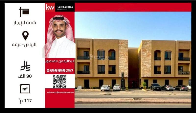 3-bedroom apartment for rent in Ar-Raqqa, Riyadh 3-bedroom apartment for rent in Ar-Raqqa, Riyadh