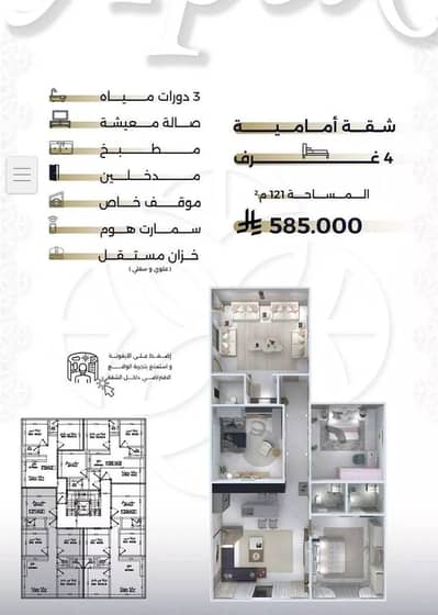 4 Bedroom Apartment for Sale in North Jeddah, Jeddah - Apartment For Sale in Al Salamah, Jeddah