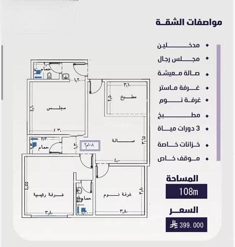 Apartment For Sale in Al Faisaliyah, Jeddah Apartment For Sale in Al Faisaliyah, Jeddah