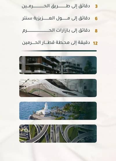 شقة 5 غرف نوم للبيع في جنوب جدة، جدة - شقة للبيع فيمدينة جدة, منطقة مكة المكرمة