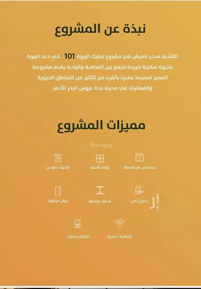 فلیٹ 2 غرفة نوم للبيع في شمال جدة، جدة - شقة للبيع في شارع الخليفة المأمون, حي الربوة, مدينة جدة