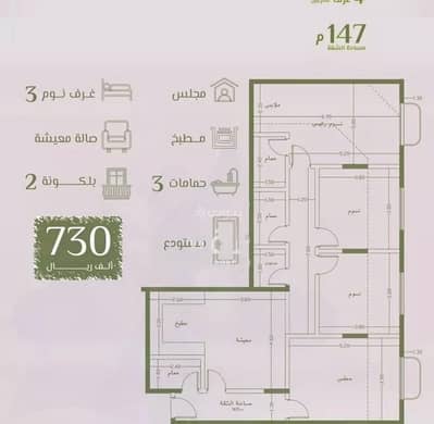 4 Bedroom Flat for Sale in North Jeddah, Jeddah - Apartment For Sale in Al Rawdah, Jeddah