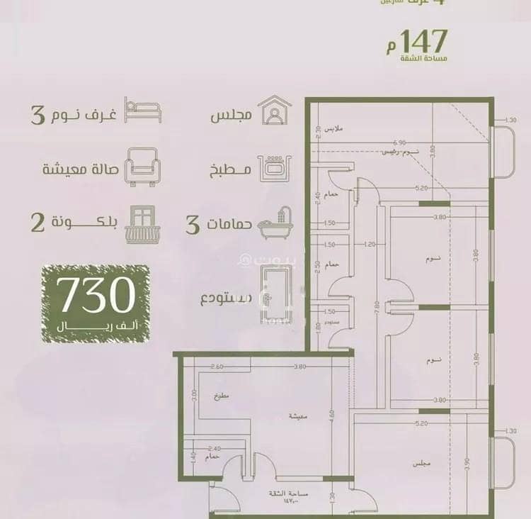 Apartment For Sale in Al Rawdah, Jeddah Apartment For Sale in Al Rawdah, Jeddah