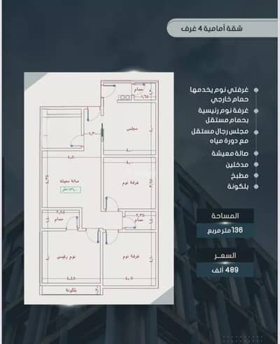 4 Bedroom Apartment for Sale in North Jeddah, Jeddah - Apartment For Sale in Al Sawari, Jeddah