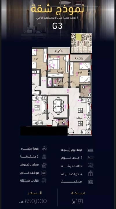 5 Bedroom Apartment for Sale in North Jeddah, Jeddah - Apartment For Sale in Mishrifah, Jeddah 5 Bedroom Apartment for Sale in North Jeddah, Jeddah - Apartment For Sale in Mishrifah, Jeddah