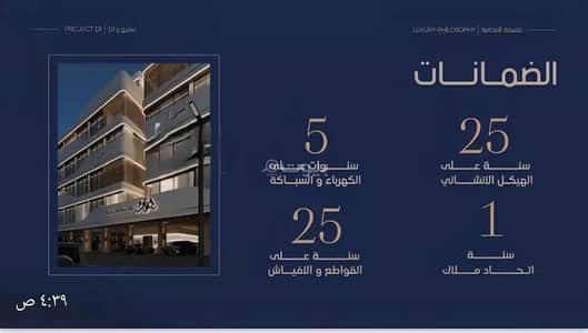 3 Bedroom Apartment for Sale in North Jeddah, Jeddah - Apartment For Sale in Al Marwah, Jeddah 3 Bedroom Apartment for Sale in North Jeddah, Jeddah - Apartment For Sale in Al Marwah, Jeddah