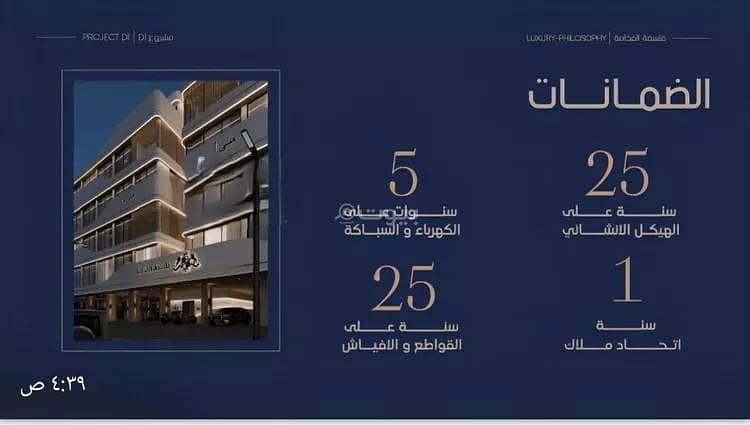 شقة للبيع في المروّح، جدة شقة للبيع في المروّح، جدة
