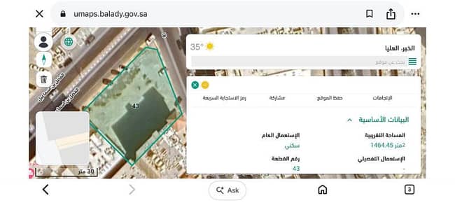 Residential Land for Sale in Al Ulaya, Al Khobar - Land for sale on Al-Fadl bin Ismail Street, Al-Ula neighborhood, Al Khobar City, Eastern Province