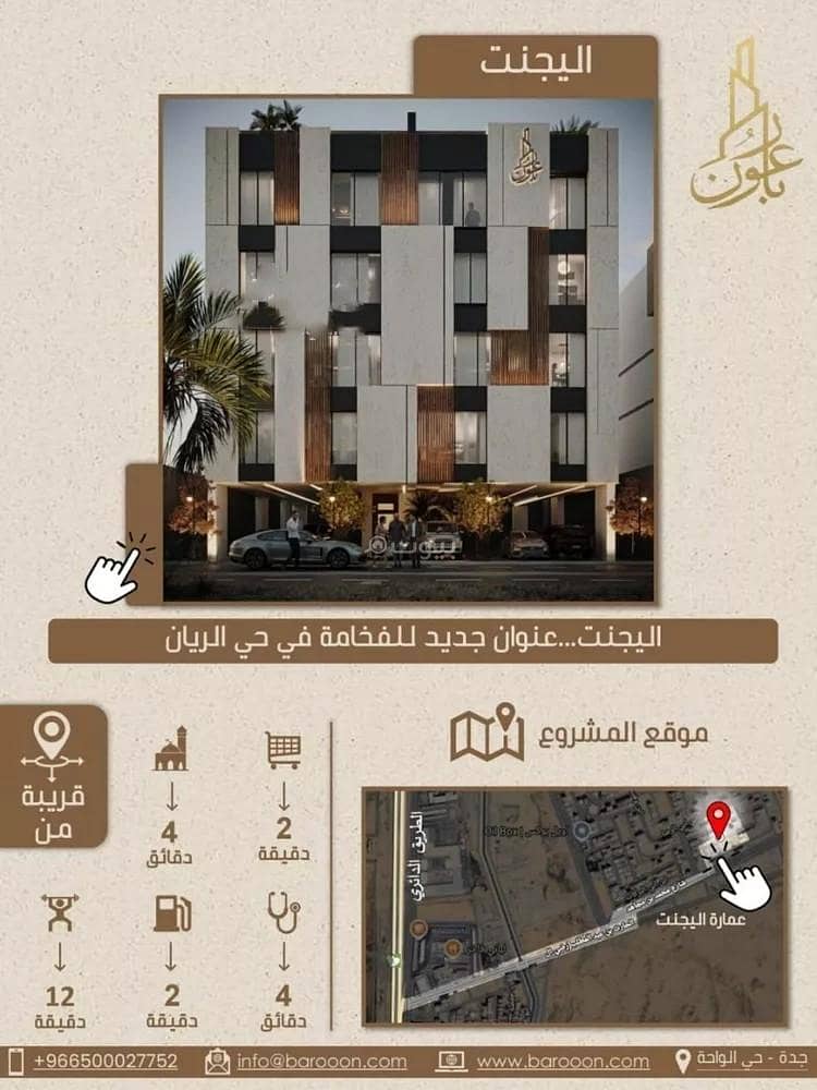 Apartment For Sale in Al Rayaan, Jeddah Apartment For Sale in Al Rayaan, Jeddah