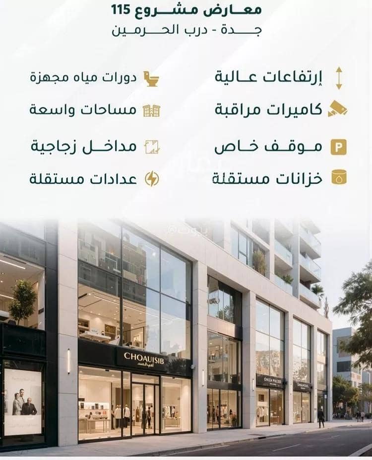 English: Prime Commercial Shop Available for Sale in Al Fayha District, Jeddah English: Prime Commercial Shop Available for Sale in Al Fayha District, Jeddah