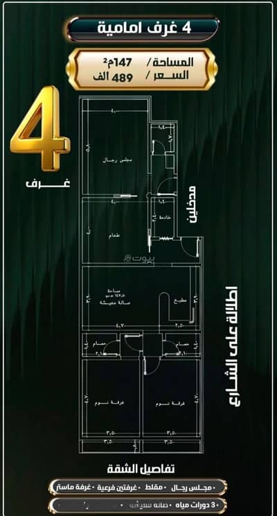 4 Bedroom Flat for Sale in North Jeddah, Jeddah - Apartment For Sale in Al Nuzhah, Jeddah 4 Bedroom Flat for Sale in North Jeddah, Jeddah - Apartment For Sale in Al Nuzhah, Jeddah