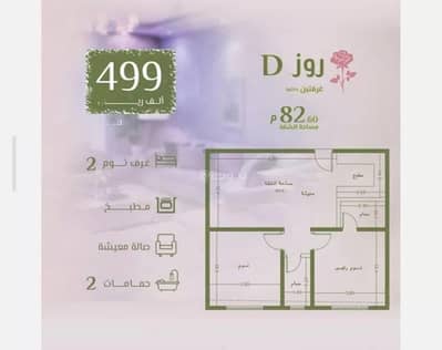2 Bedroom Apartment for Sale in North Jeddah, Jeddah - Studio Apartment For Sale in Al Rawdah, Jeddah 2 Bedroom Apartment for Sale in North Jeddah, Jeddah - Studio Apartment For Sale in Al Rawdah, Jeddah