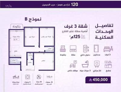 3 Bedroom Flat for Sale in North Jeddah, Jeddah - Apartment For Sale in Al Fayhaa, Jeddah 3 Bedroom Flat for Sale in North Jeddah, Jeddah - Apartment For Sale in Al Fayhaa, Jeddah
