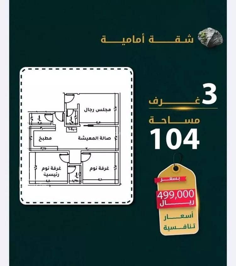 Apartment for Sale in Al Rawdah, North Jeddah Apartment for Sale in Al Rawdah, North Jeddah