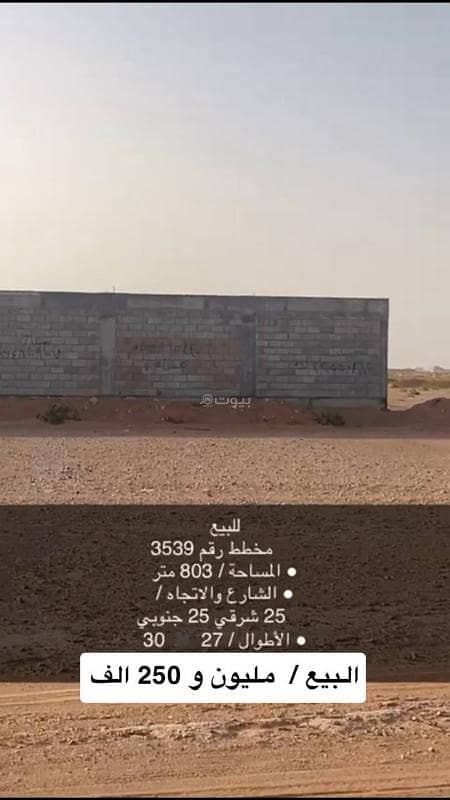 Residential Land For Sale in Al Kair District, Riyadh Residential Land For Sale in Al Kair District, Riyadh