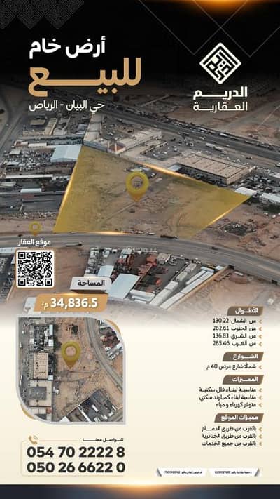 Residential Land for Sale in East Riyadh, Riyadh - Raw land Al-Bayan 34,000 Residential Land for Sale in East Riyadh, Riyadh - Raw land Al-Bayan 34,000