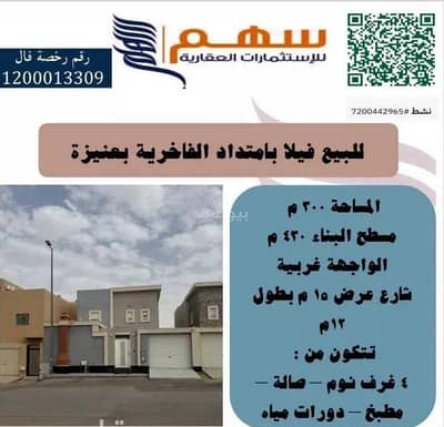 4 Bedroom Villa for Sale in Al Khalidiyyah, Unayzah - Villa For Sale in Al Khalidiyyah, Unayzah