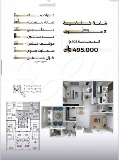 3 Bedroom Apartment for Sale in North Jeddah, Jeddah - Apartment For Sale in Al Salamah, Jeddah 3 Bedroom Apartment for Sale in North Jeddah, Jeddah - Apartment For Sale in Al Salamah, Jeddah