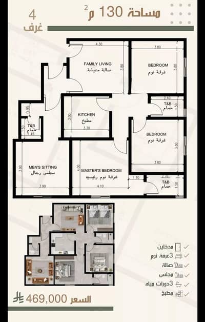 4 Bedroom Apartment for Sale in North Jeddah, Jeddah - Apartment For Sale in Al Nuzhah, Jeddah 4 Bedroom Apartment for Sale in North Jeddah, Jeddah - Apartment For Sale in Al Nuzhah, Jeddah